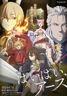 Watch Bye Bye, Earth anime online free in HD