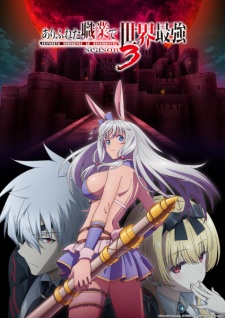 Watch Arifureta: From Commonplace to World’s Strongest Season 3 anime online free in HD