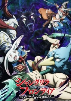 Watch Shangri-La Frontier Season 2 (Dub) anime online free in HD