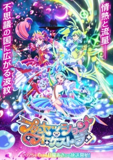 Watch Princession Orchestra anime online free in HD