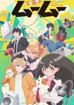 Watch Me and the Alien MuMu anime online free in HD
