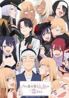 Watch My Dress-Up Darling Season 2 anime online free in HD
