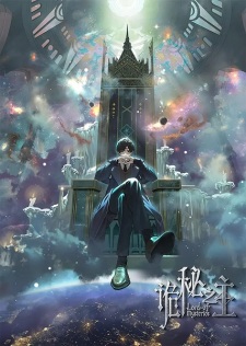 Watch Lord of Mysteries anime online free in HD