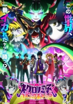 Necronomico and the Cosmic Horror Show anime poster – watch online free on AnimeFlare