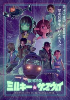 Watch Ginga Tokkyuu Milky Subway anime online free in HD