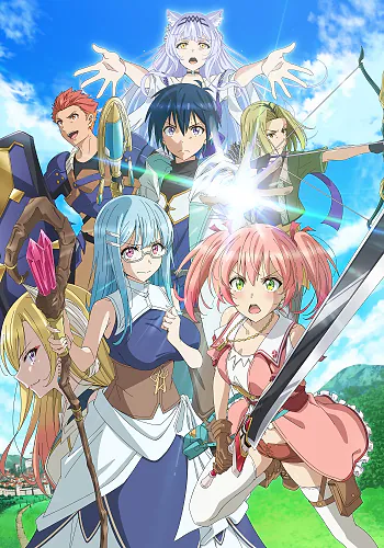 Scooped Up by an S-Rank Adventurer! anime poster – watch online free on AnimeFlare