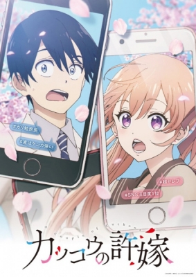Watch A Couple of Cuckoos anime online free in HD