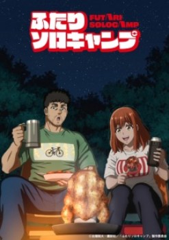 Solo Camping for Two anime poster – watch online free on AnimeFlare