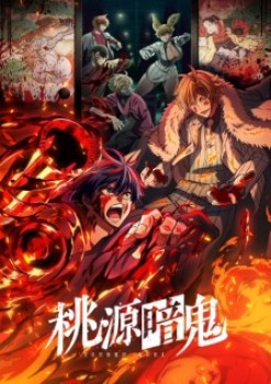Tougen Anki (Dub) anime poster – watch online free on AnimeFlare