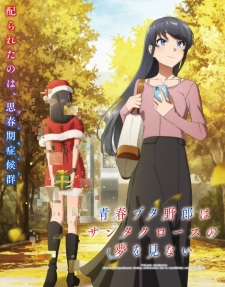 Watch Rascal Does Not Dream of Santa Claus (Dub) anime online free in HD