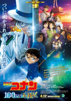 Watch Detective Conan Movie 27 anime online free in HD