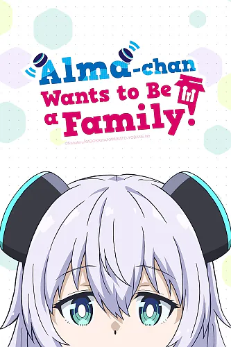 Watch Alma-chan Wants to Be a Family! anime online free in HD