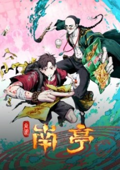 Watch The Chosen One anime online free in HD