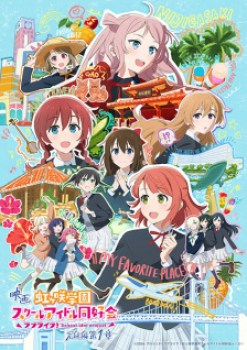 Watch Love Live! Nijigasaki High School Idol Club The Movie – Finale anime online free in HD