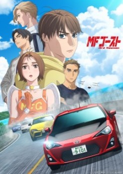 Watch MF Ghost Season 3 anime online free in HD
