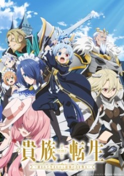 Noble Reincarnation: Born Blessed, So I’ll Obtain Ultimate Power anime poster – watch online free on AnimeFlare