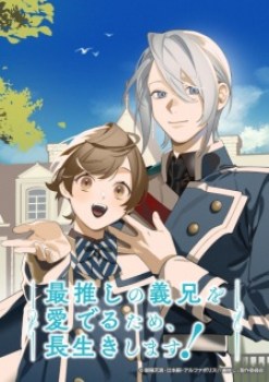 Watch Saioshi no Gikei wo Mederu Tame, Nagaiki shimasu! anime online free in HD
