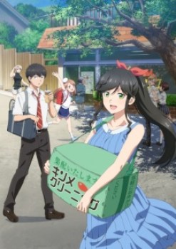Wash It All Away anime poster – watch online free on AnimeFlare