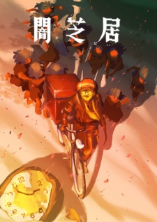 Theatre of Darkness: Yamishibai 16 anime poster – watch online free on AnimeFlare