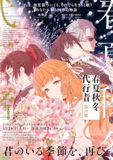 Watch Agents of the Four Seasons: Dance of Spring anime online free in HD