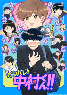 Watch Go For It, Nakamura! anime online free in HD