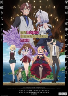 Killed Again, Mr. Detective. anime poster – watch online free on AnimeFlare
