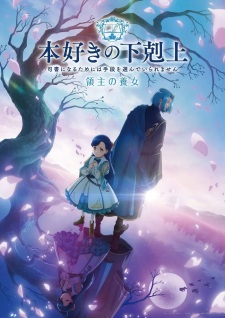 Watch Ascendance of a Bookworm: Adopted Daughter of an Archduke anime online free in HD