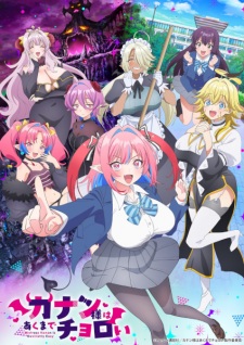 Mistress Kanan is Devilishly Easy anime poster – watch online free on AnimeFlare