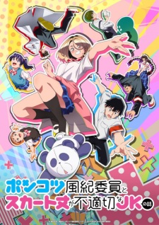 The Klutzy Class Monitor and the Girl with the Short Skirt anime poster – watch online free on AnimeFlare