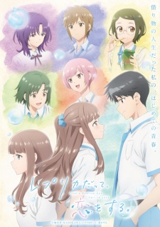 Even a Replica Can Fall in Love anime poster – watch online free on AnimeFlare