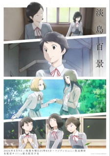 Watch A Hundred Scenes of Awajima anime online free in HD