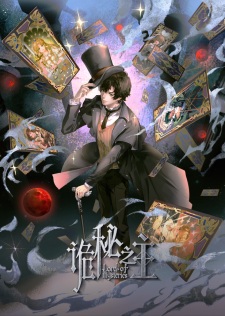 Watch Lord of Mysteries Specials anime online free in HD