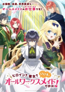 Heroine? Saint? No, I’m an All-Works Maid (And Proud of It)! anime poster – watch online free on AnimeFlare