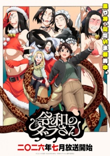 Dara-san of Reiwa anime poster – watch online free on AnimeFlare