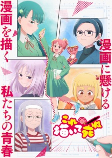 Draw This, Then Die! anime poster – watch online free on AnimeFlare