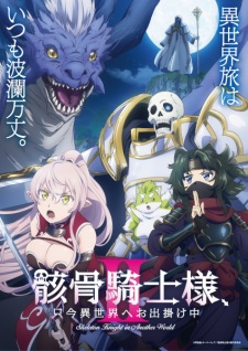 Skeleton Knight in Another World II anime poster – watch online free on AnimeFlare