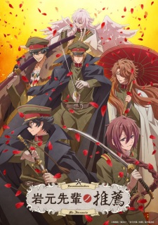 Recommendations from Iwamoto-Senpai anime poster – watch online free on AnimeFlare