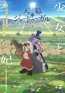 Jaadugar: A Witch in Mongolia anime poster – watch online free on AnimeFlare