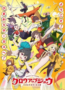 Grow Up Show: Sunflower Circus anime poster – watch online free on AnimeFlare