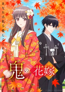 The Ogre’s Bride anime poster – watch online free on AnimeFlare