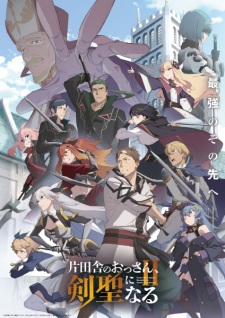 From Old Country Bumpkin to Master Swordsman Season 2 anime poster