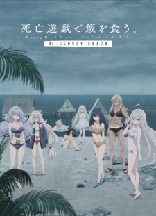 Shiboyugi: Playing Death Games to Put Food on the Table: 44 – Cloudy Beach anime poster